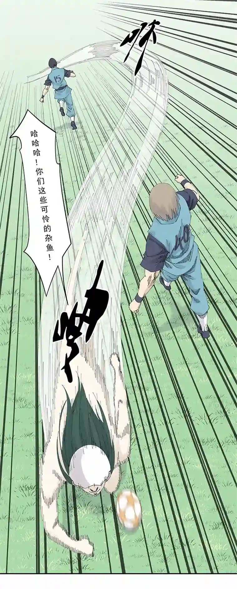 神之一脚第二百一十九波 完全体