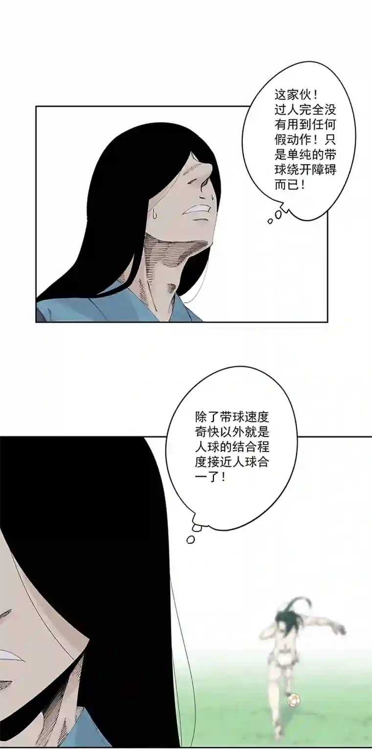 神之一脚第二百一十九波 完全体