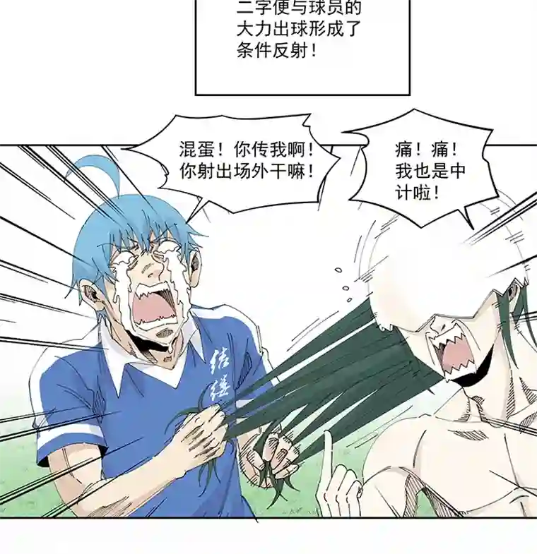 神之一脚第二百一十九波 完全体