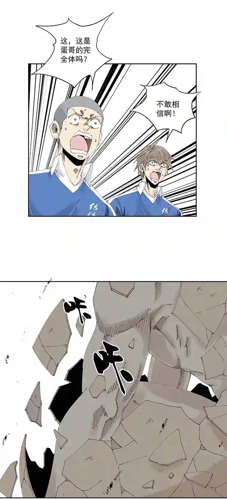 神之一脚第二百一十九波 完全体