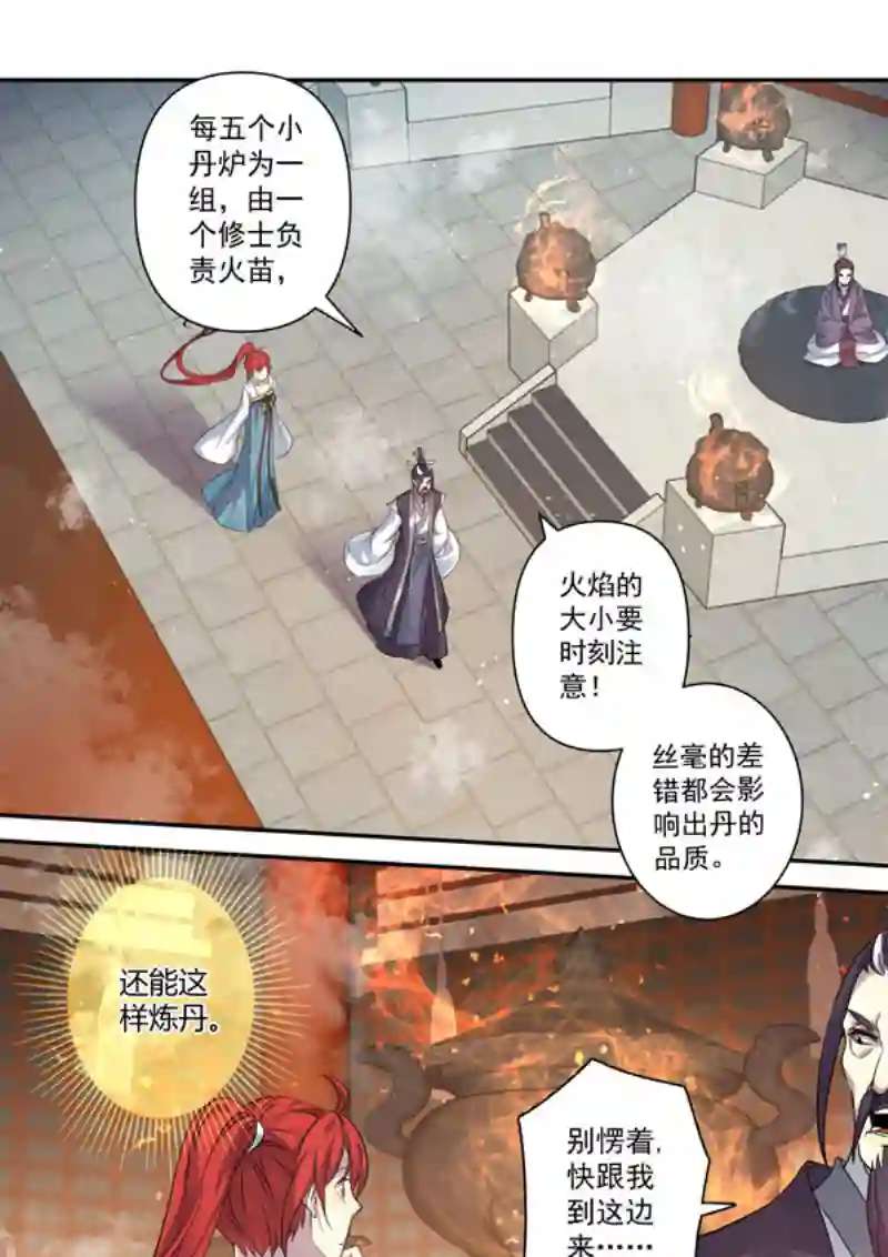 妙手仙丹202第三十三章004