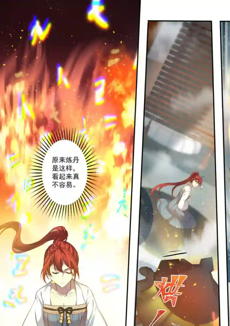 妙手仙丹202第三十三章004