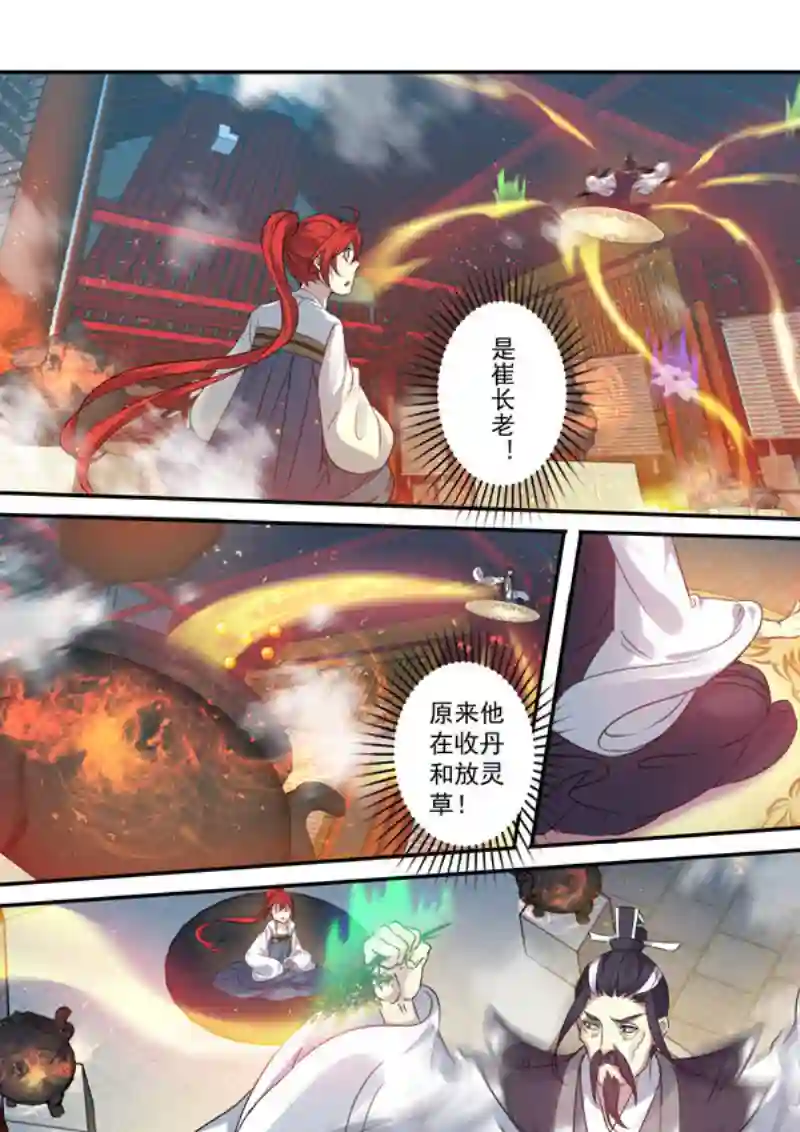 妙手仙丹202第三十三章004