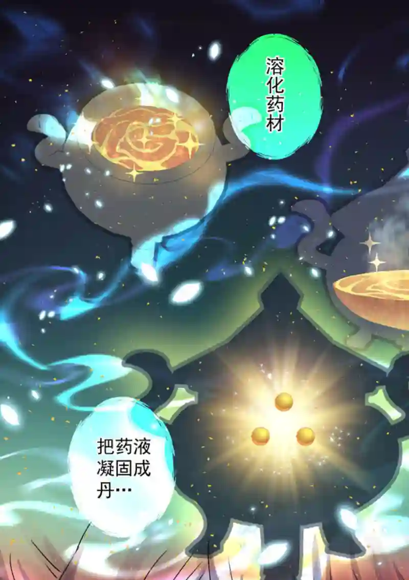 妙手仙丹202第三十三章004