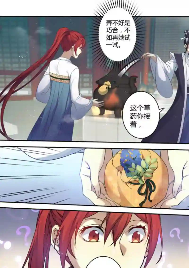 妙手仙丹203第三十三章005