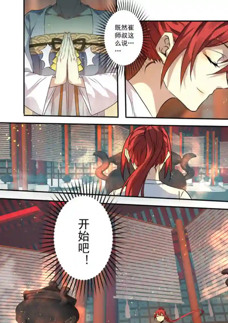 妙手仙丹203第三十三章005