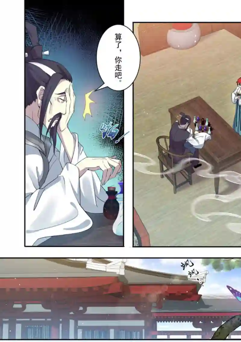 妙手仙丹203第三十三章005