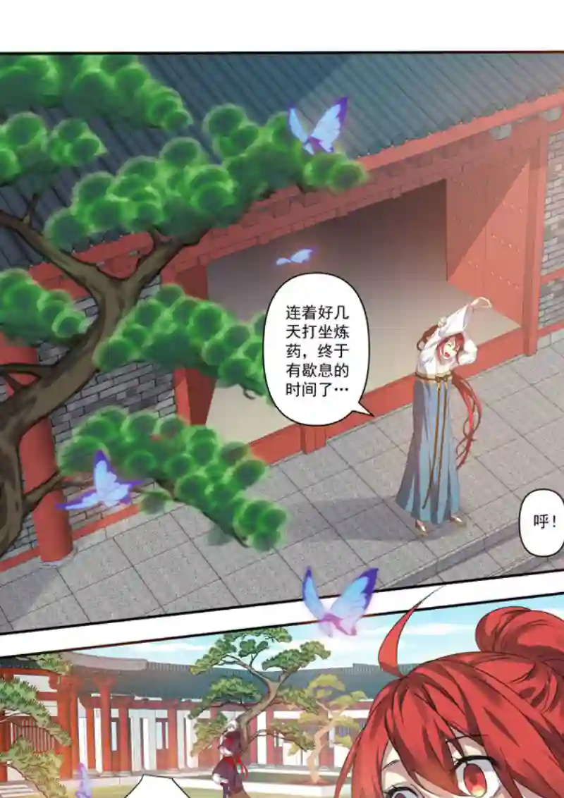 妙手仙丹203第三十三章005