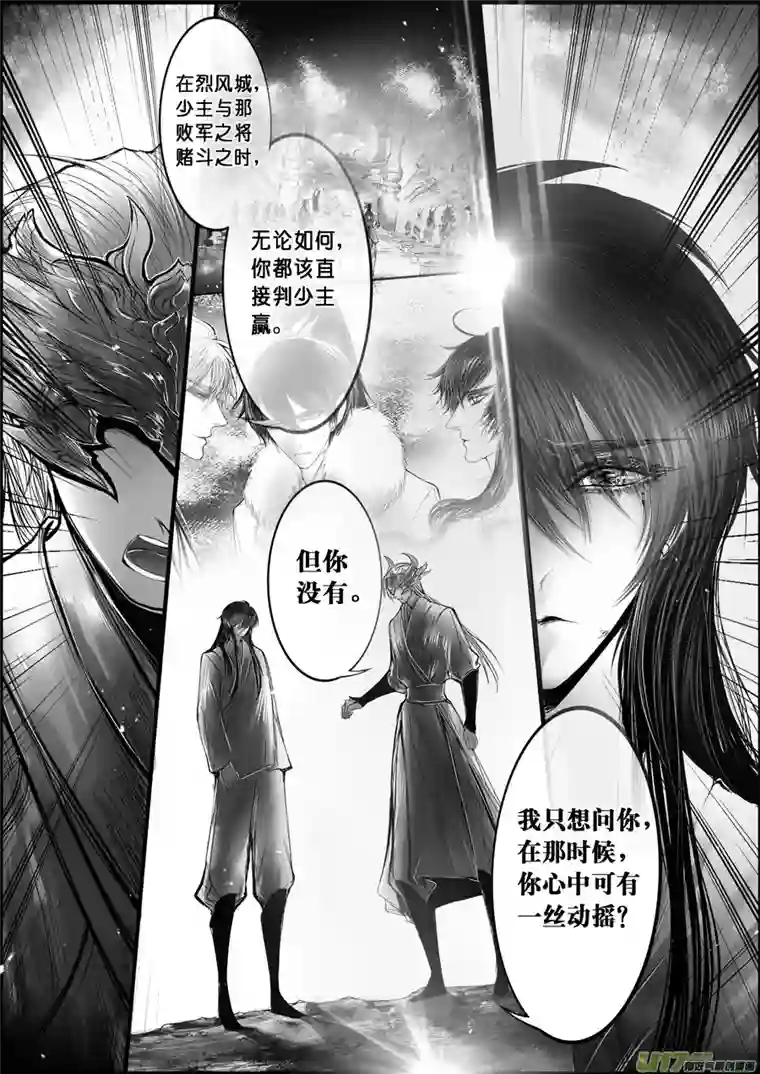 雪国白刃血纷纷 死节岂顾勋 十二