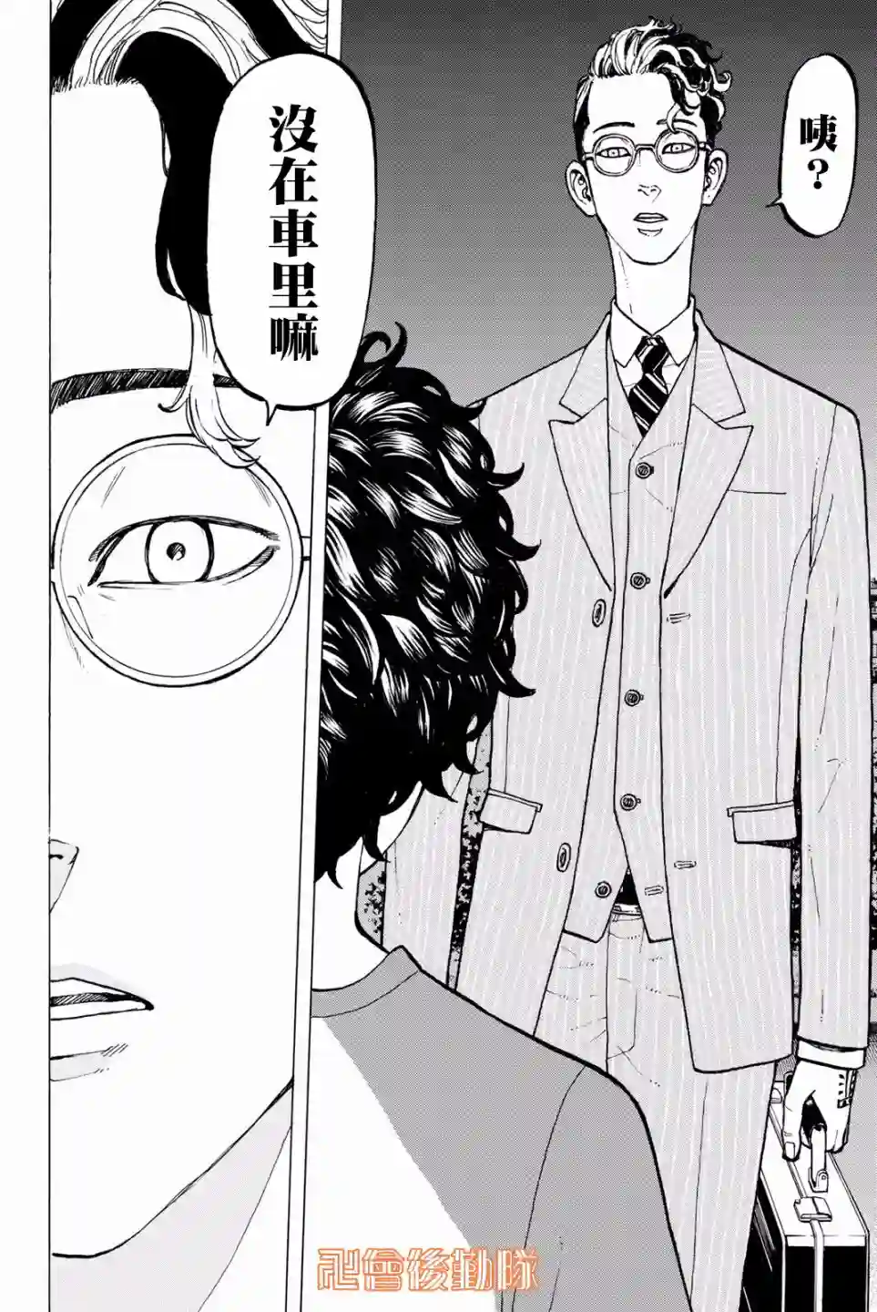 东京复仇者第32话