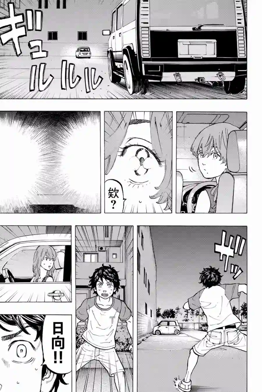 东京复仇者第32话