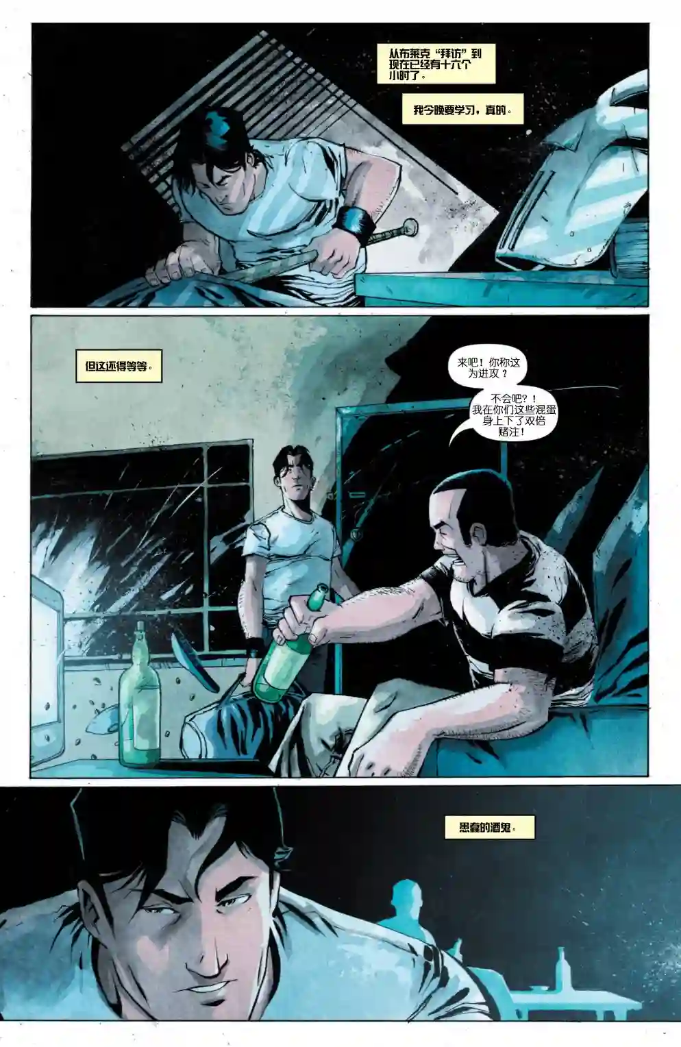 忍者神龟2011个人小传：凯西·琼斯