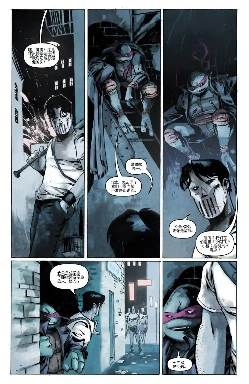 忍者神龟2011个人小传：凯西·琼斯