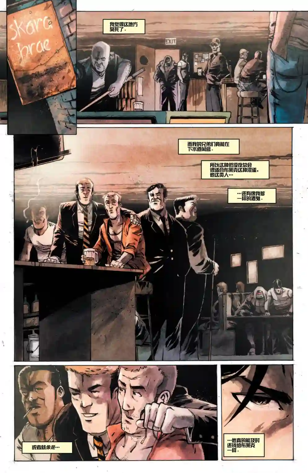 忍者神龟2011个人小传：凯西·琼斯