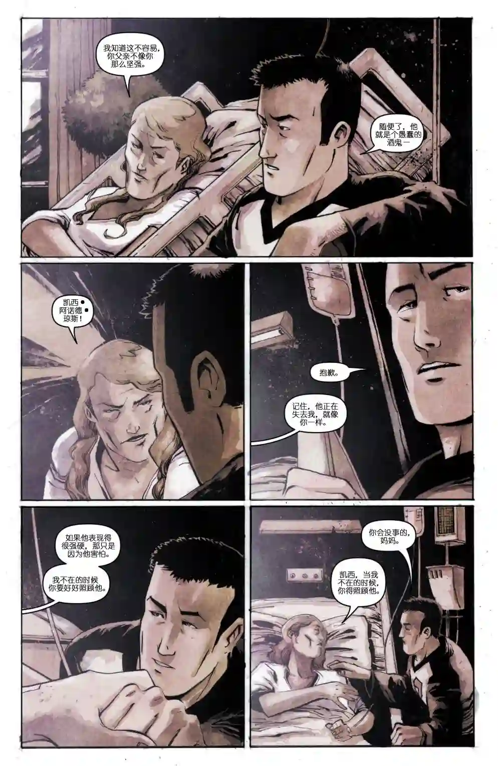 忍者神龟2011个人小传：凯西·琼斯