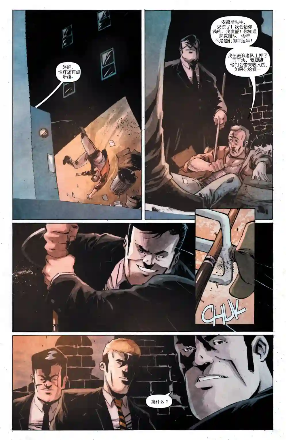 忍者神龟2011个人小传：凯西·琼斯