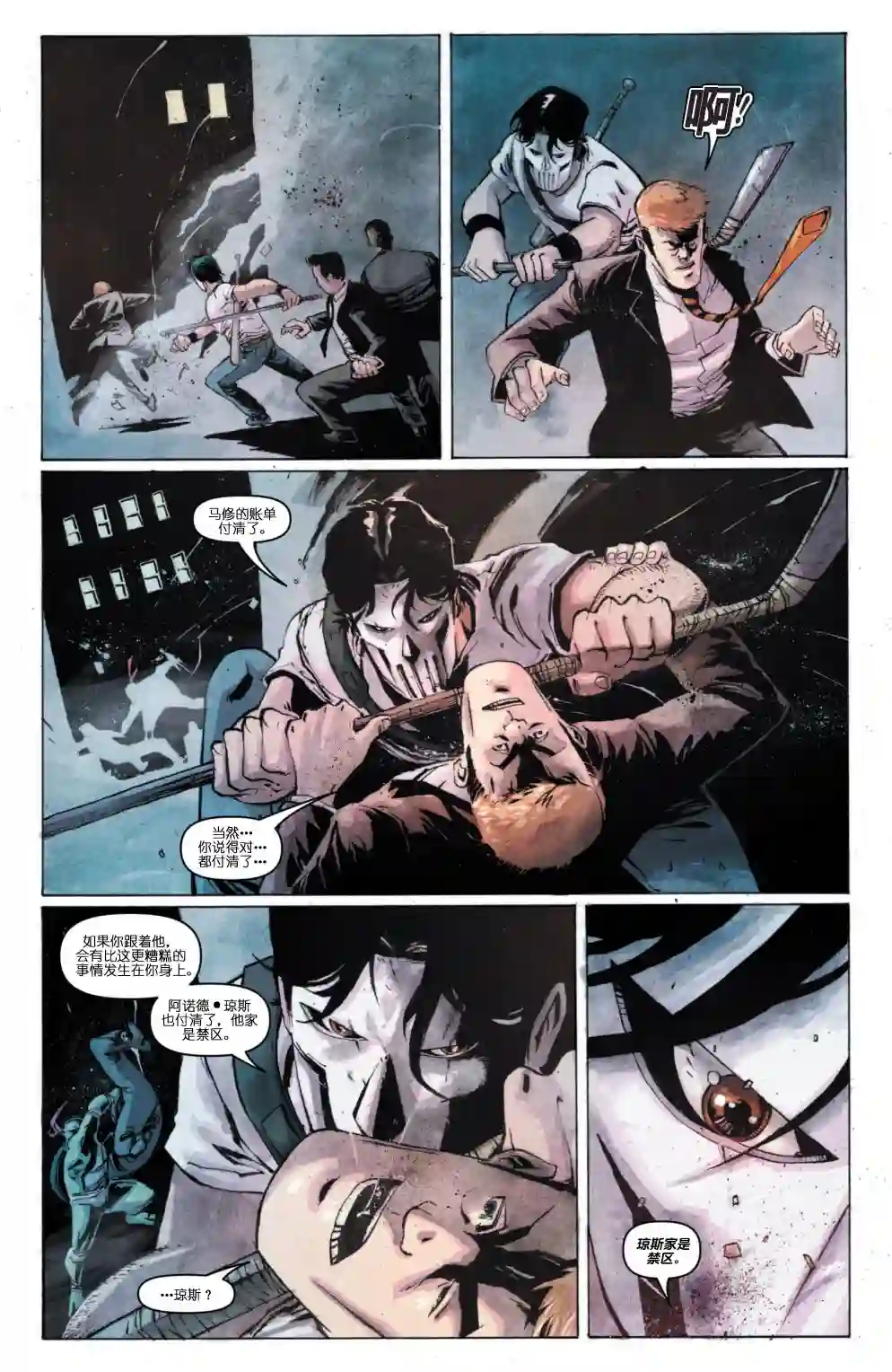 忍者神龟2011个人小传：凯西·琼斯