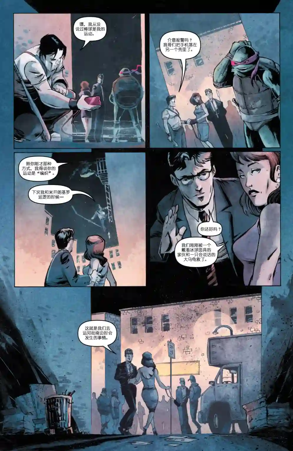 忍者神龟2011个人小传：凯西·琼斯