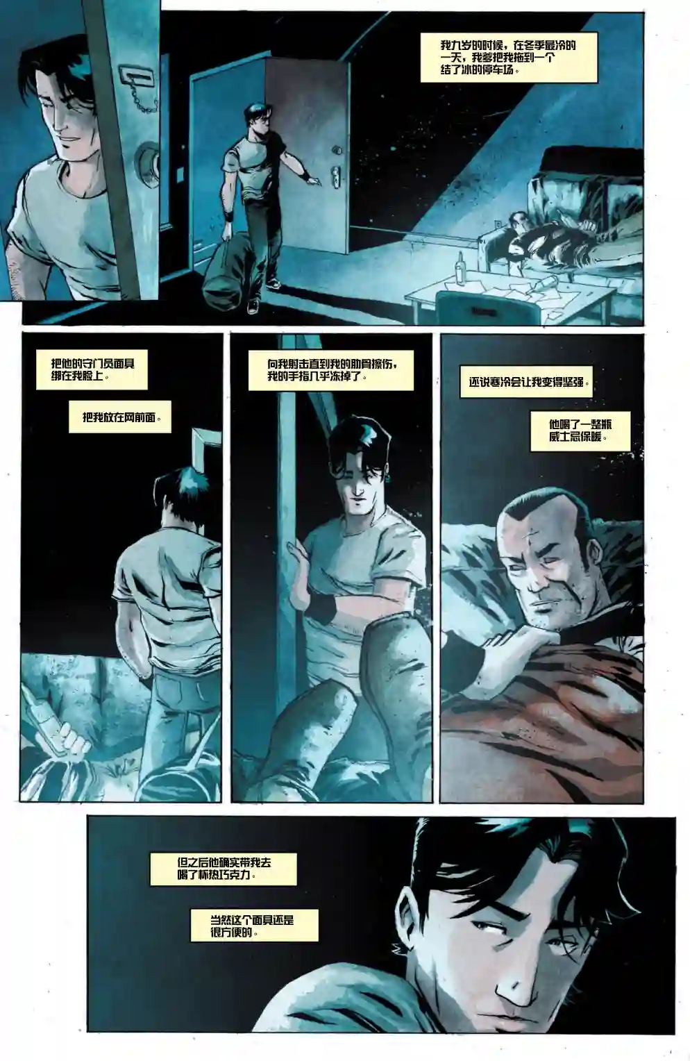 忍者神龟2011个人小传：凯西·琼斯