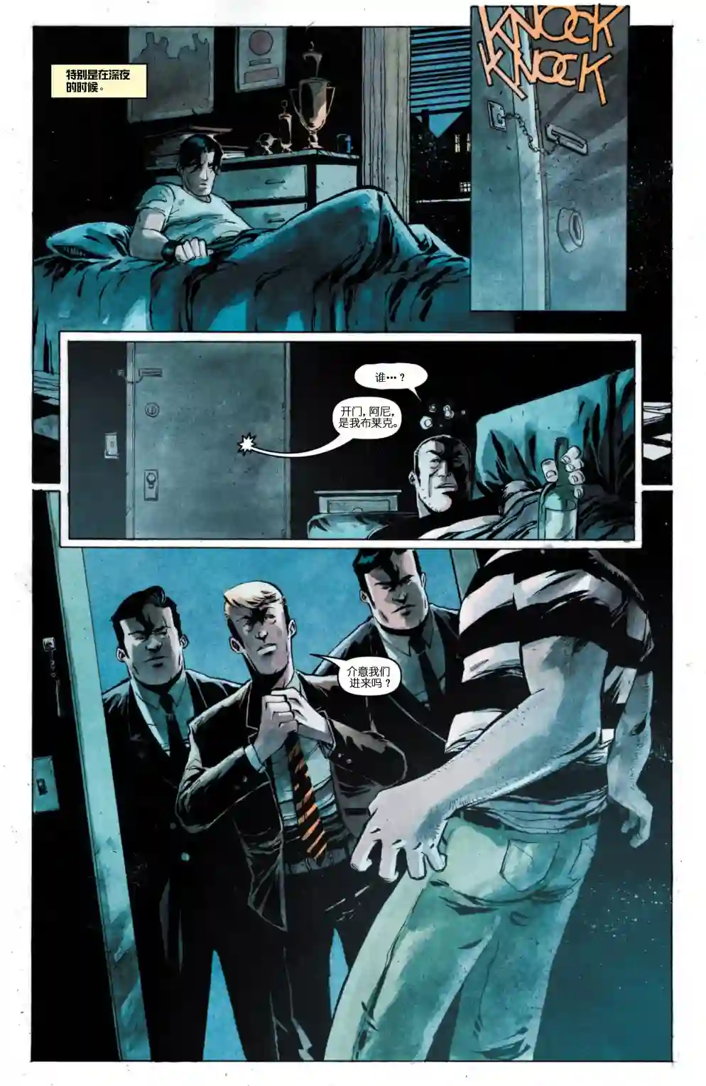 忍者神龟2011个人小传：凯西·琼斯