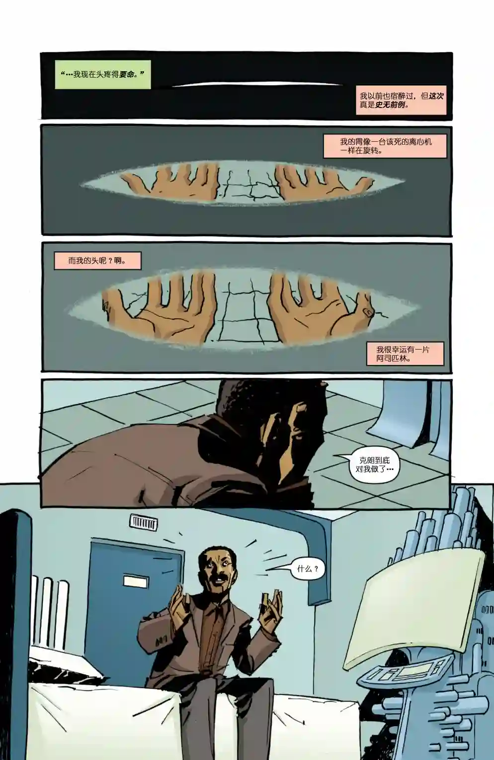 忍者神龟2011第13卷