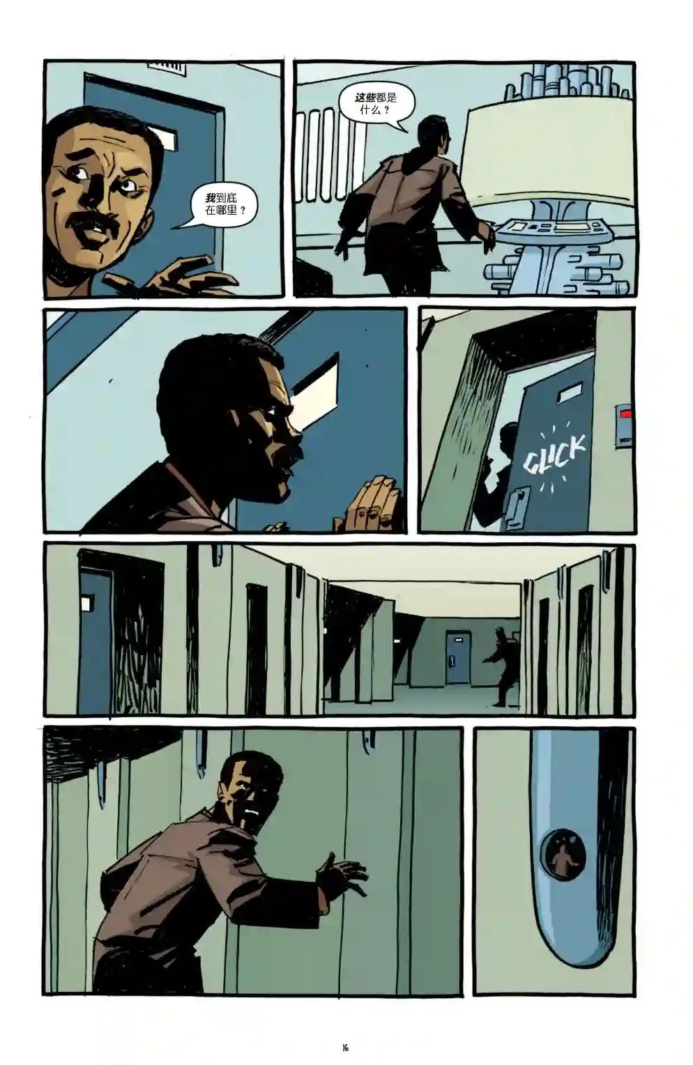 忍者神龟2011第13卷