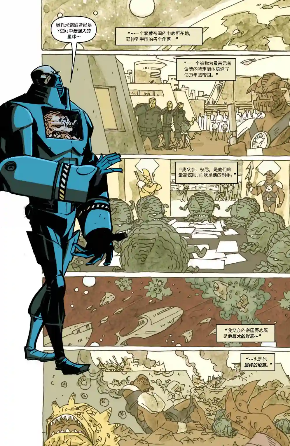 忍者神龟2011第14卷