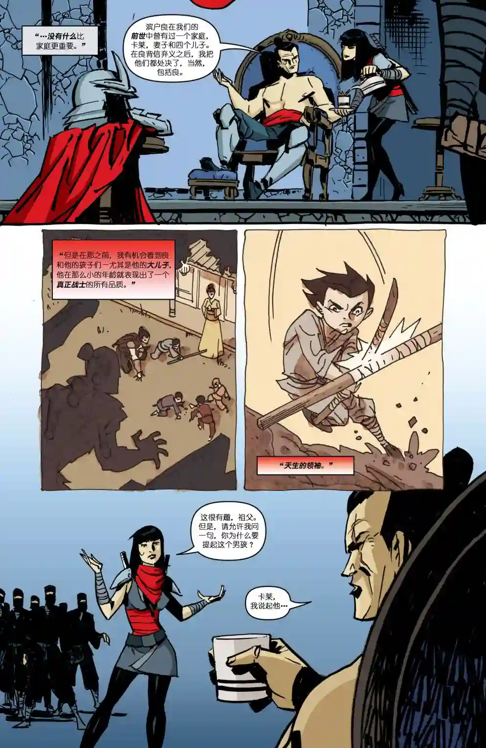 忍者神龟2011第14卷