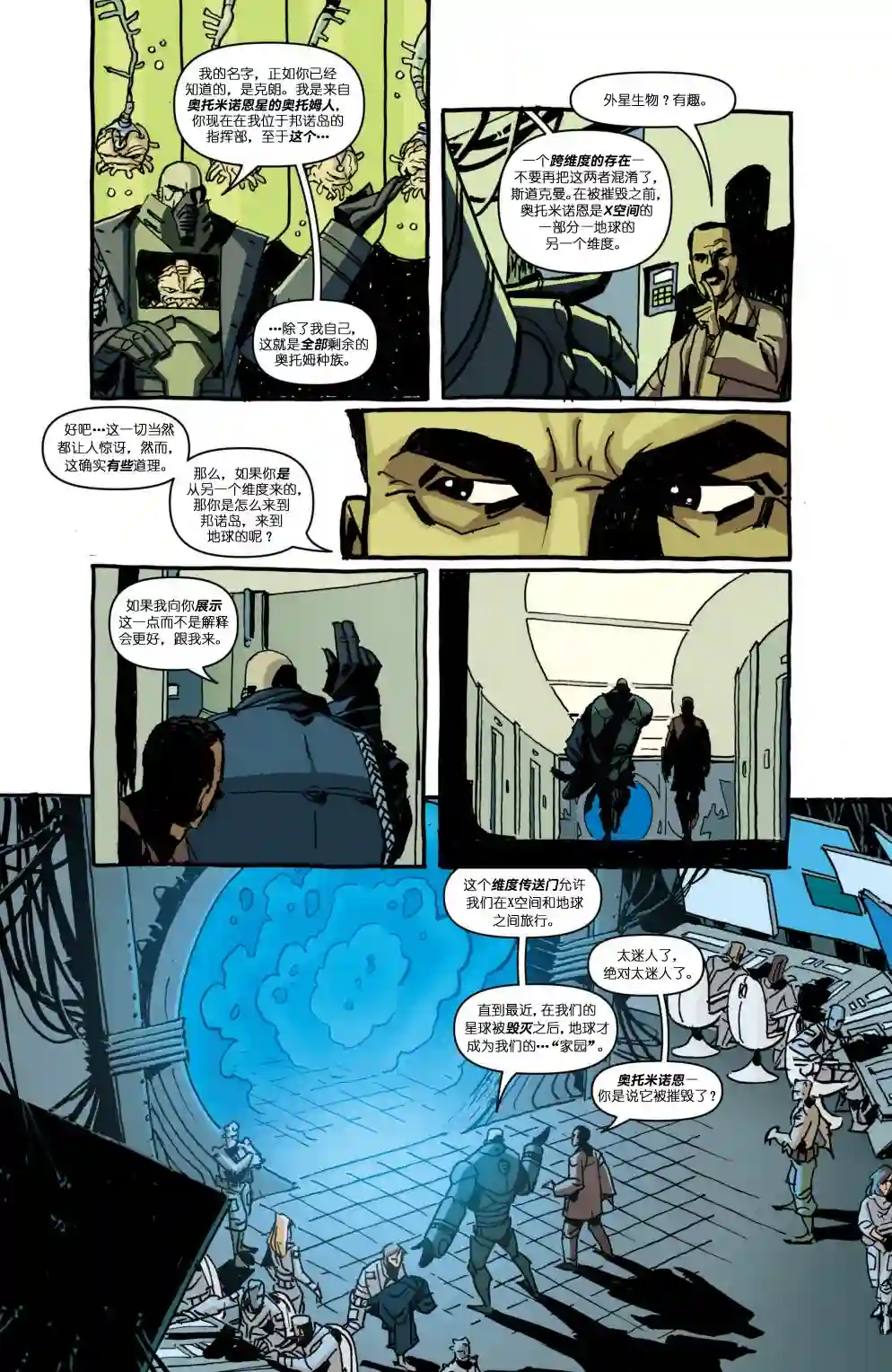 忍者神龟2011第14卷