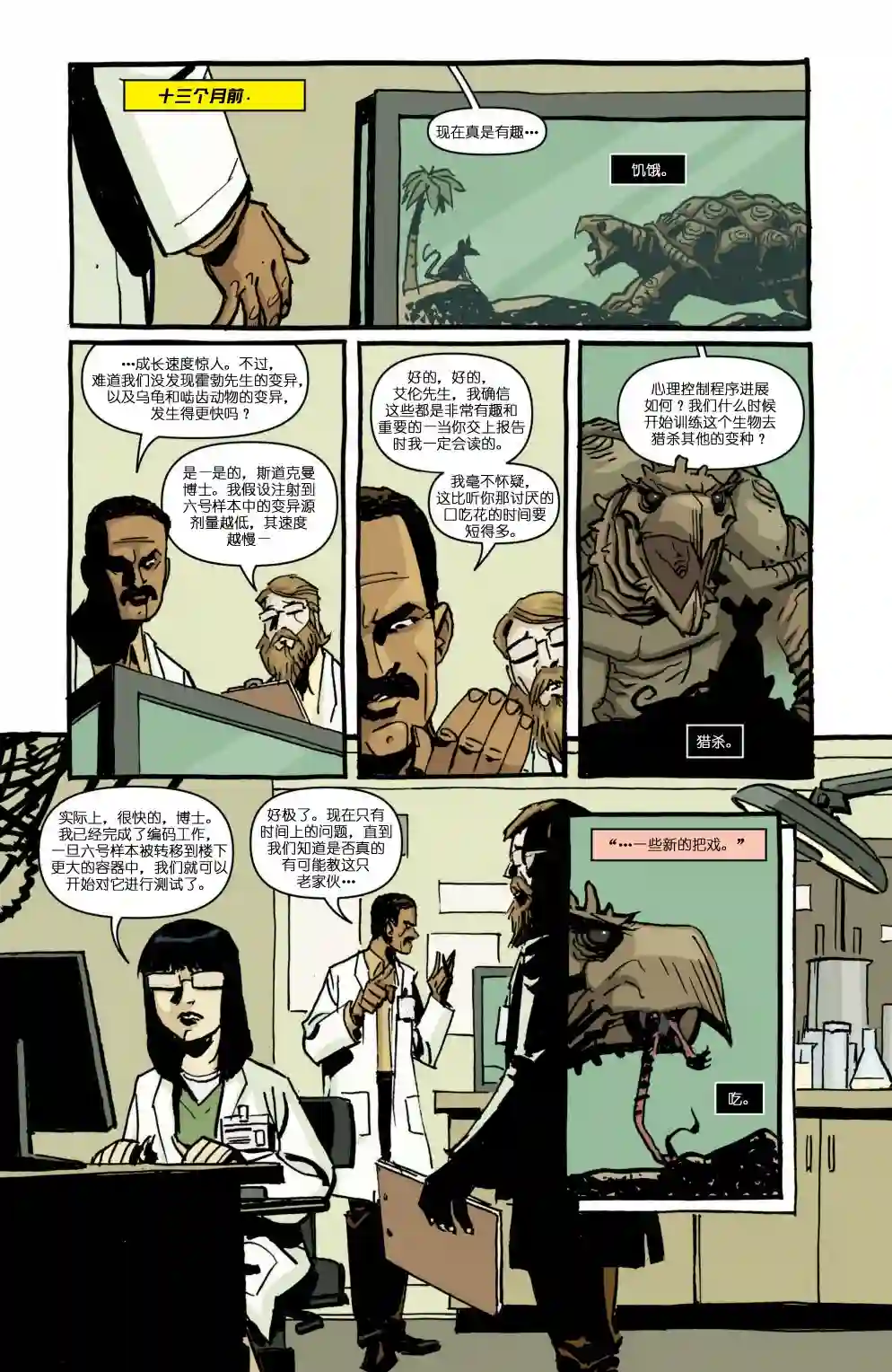 忍者神龟2011第15卷