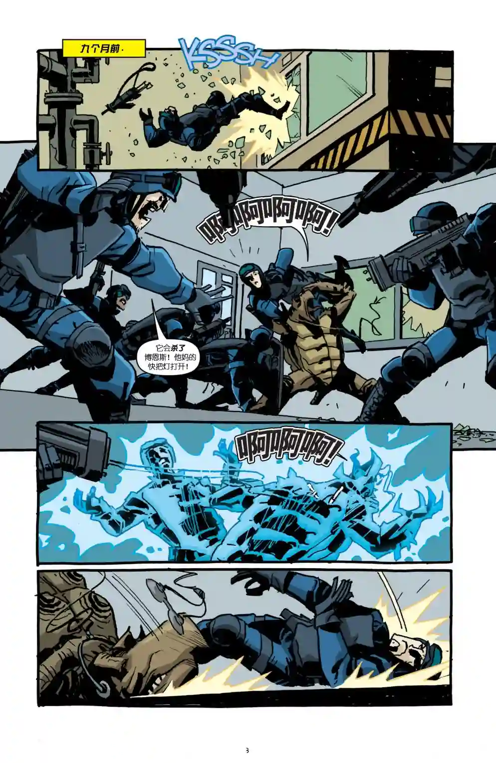 忍者神龟2011第15卷