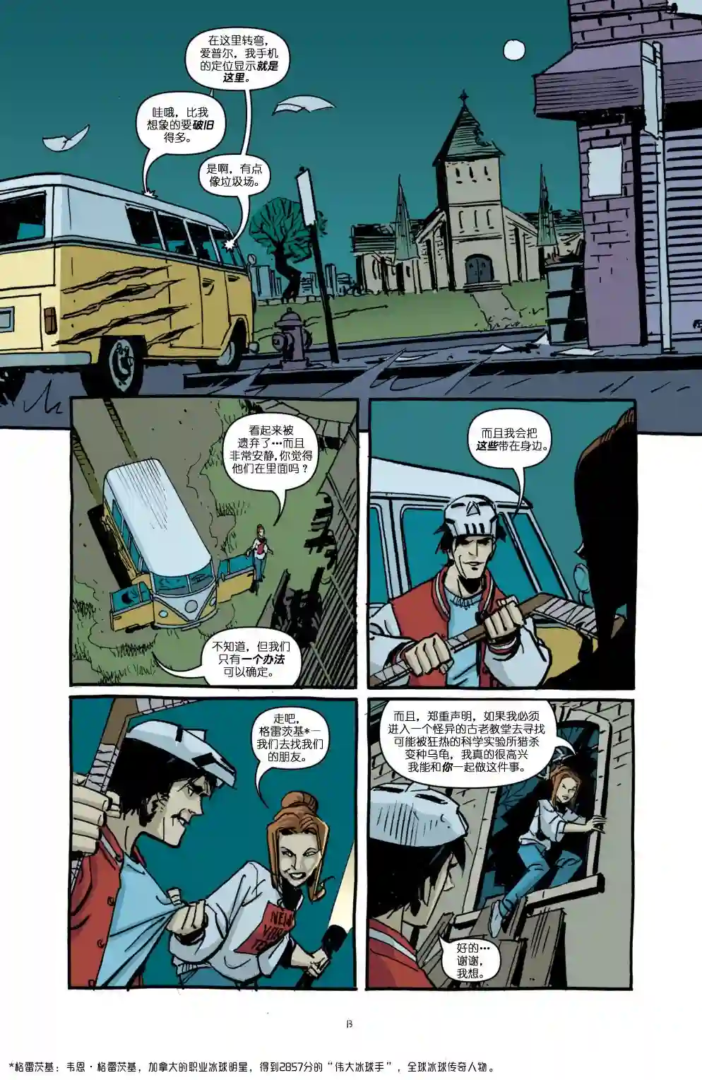 忍者神龟2011第16卷