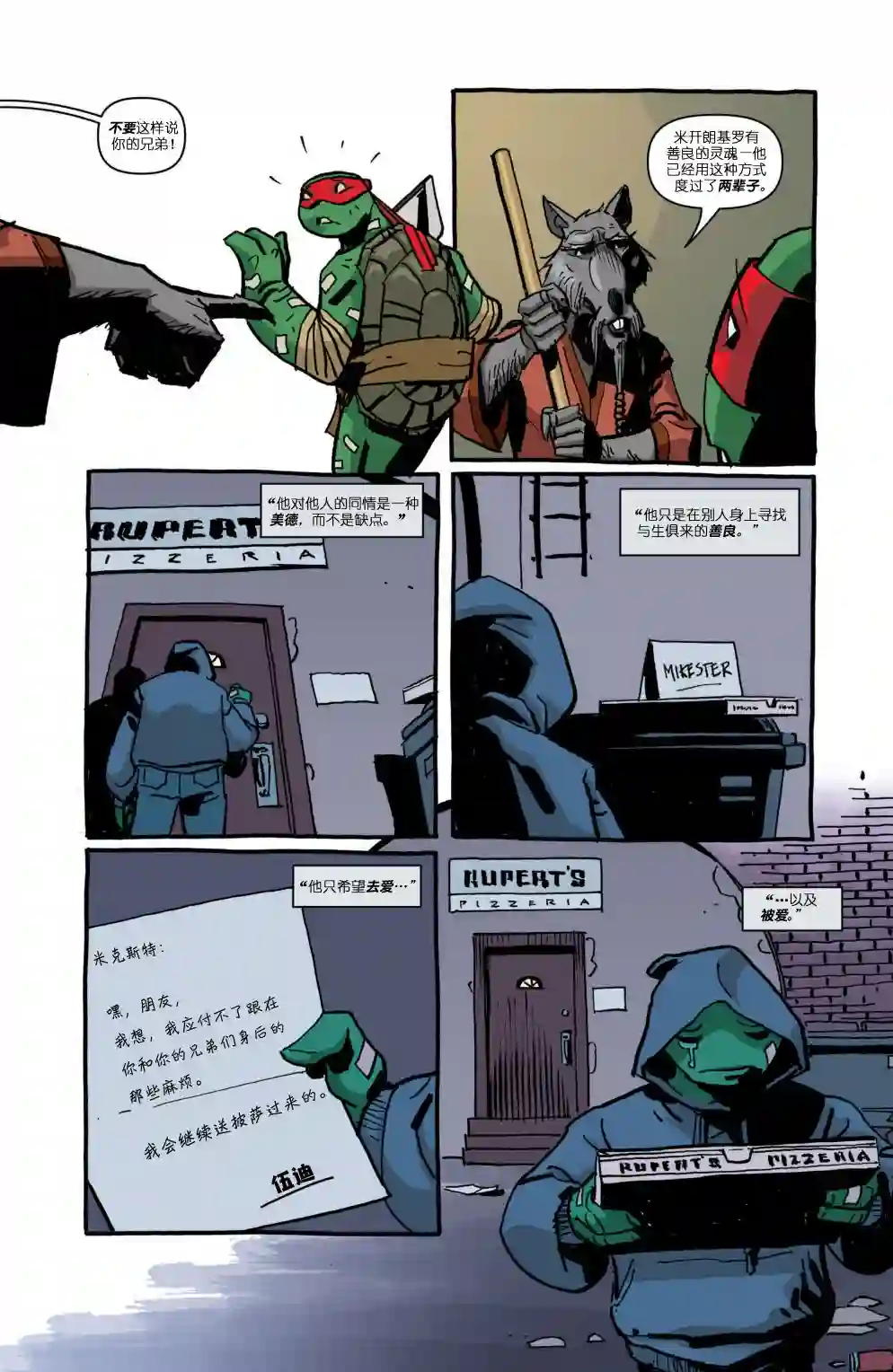 忍者神龟2011第16卷