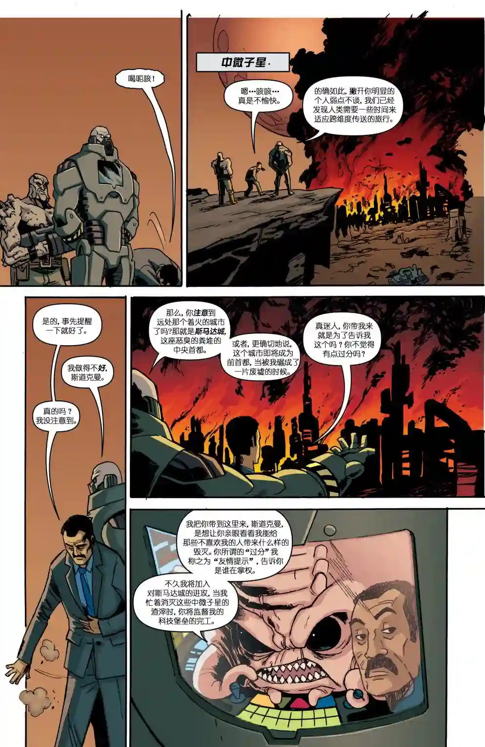 忍者神龟2011第17卷