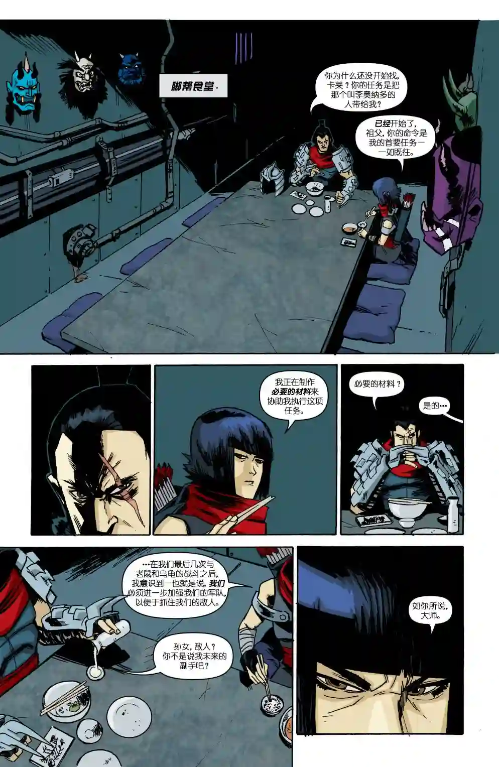 忍者神龟2011第17卷