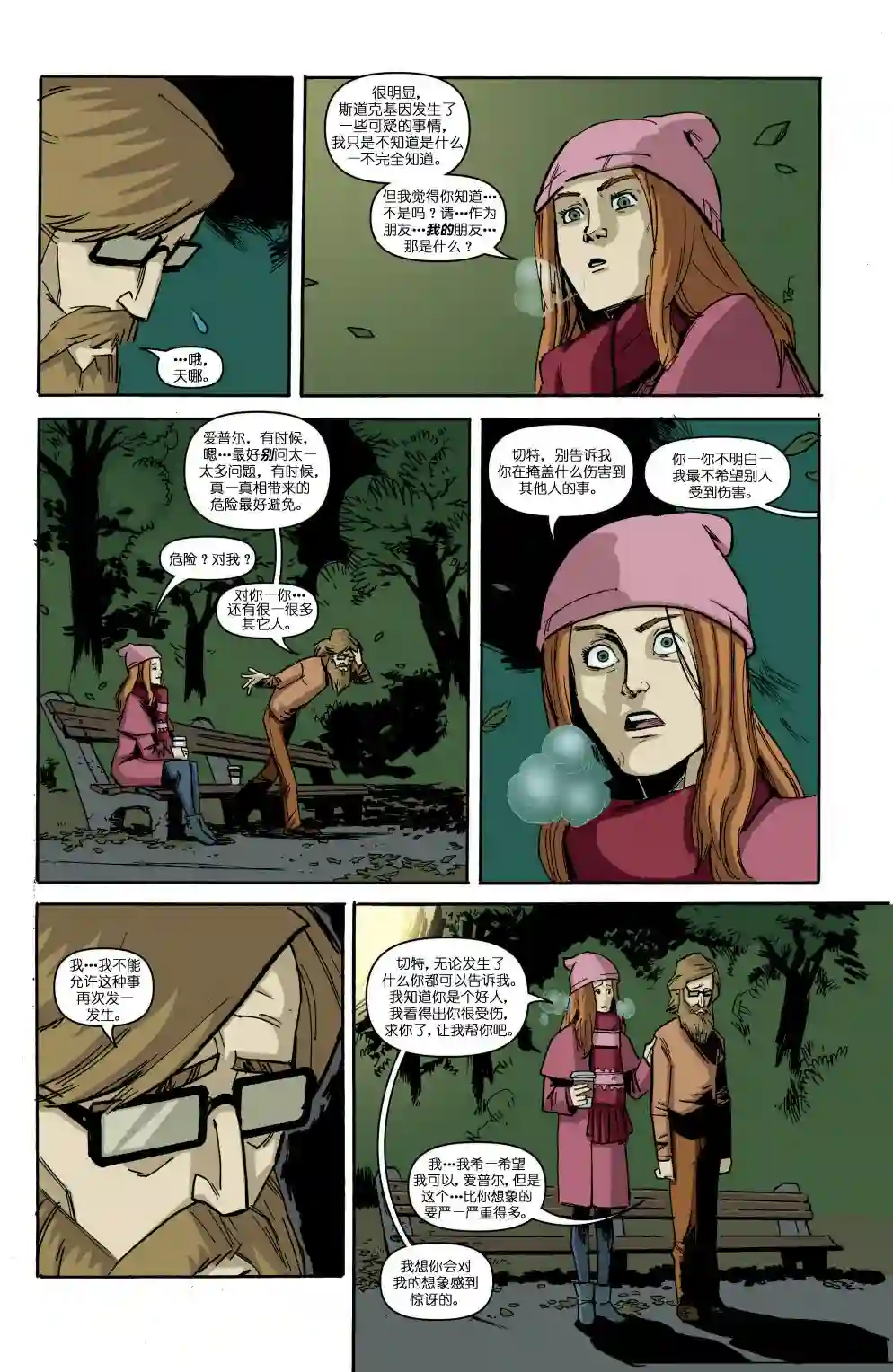 忍者神龟2011第17卷