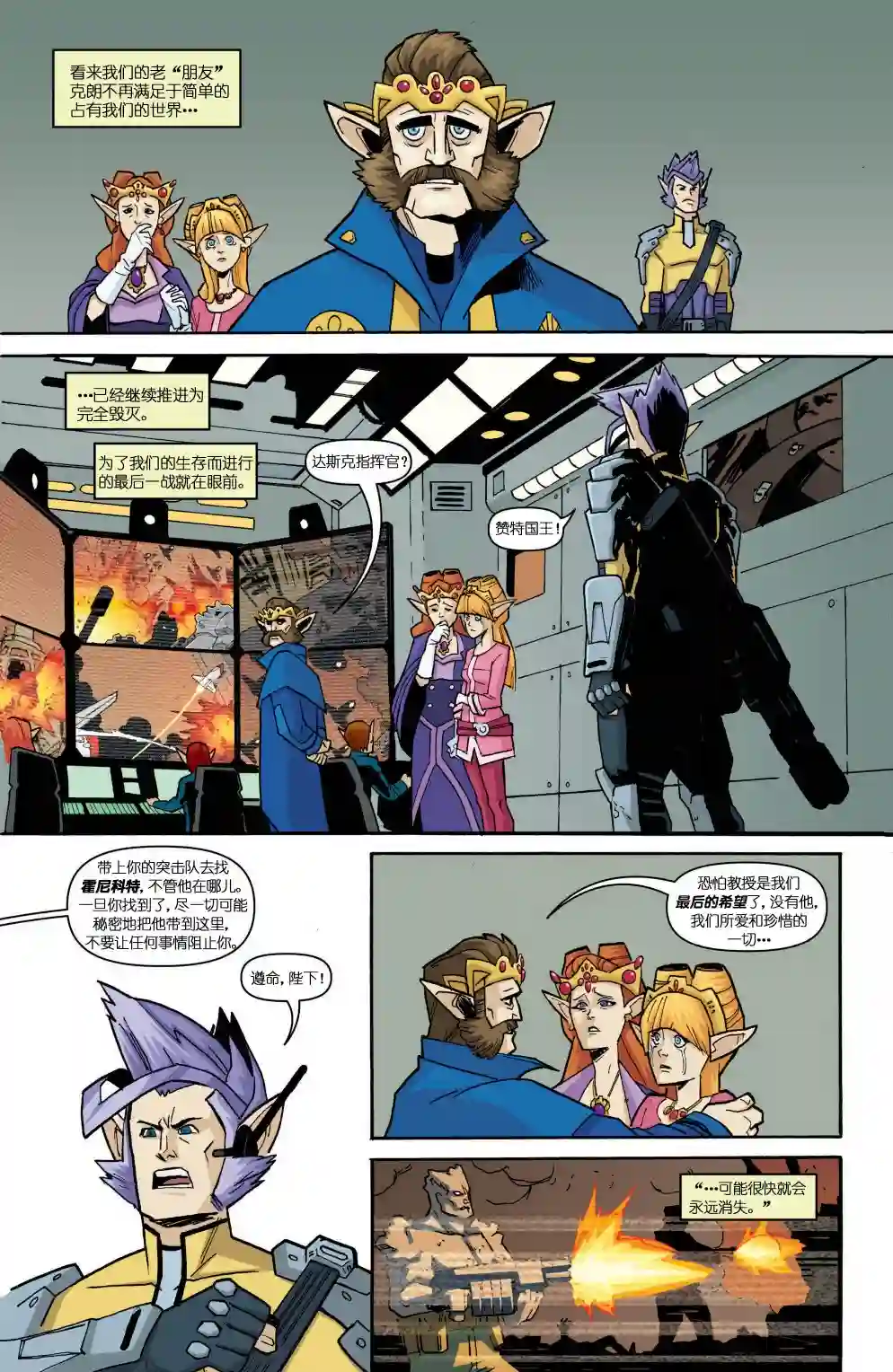 忍者神龟2011第17卷