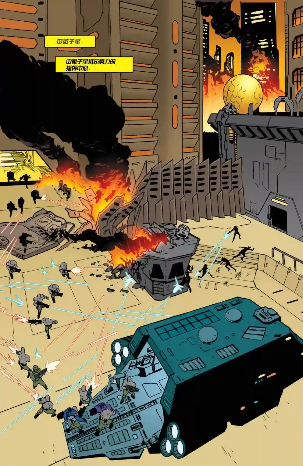 忍者神龟2011第18卷