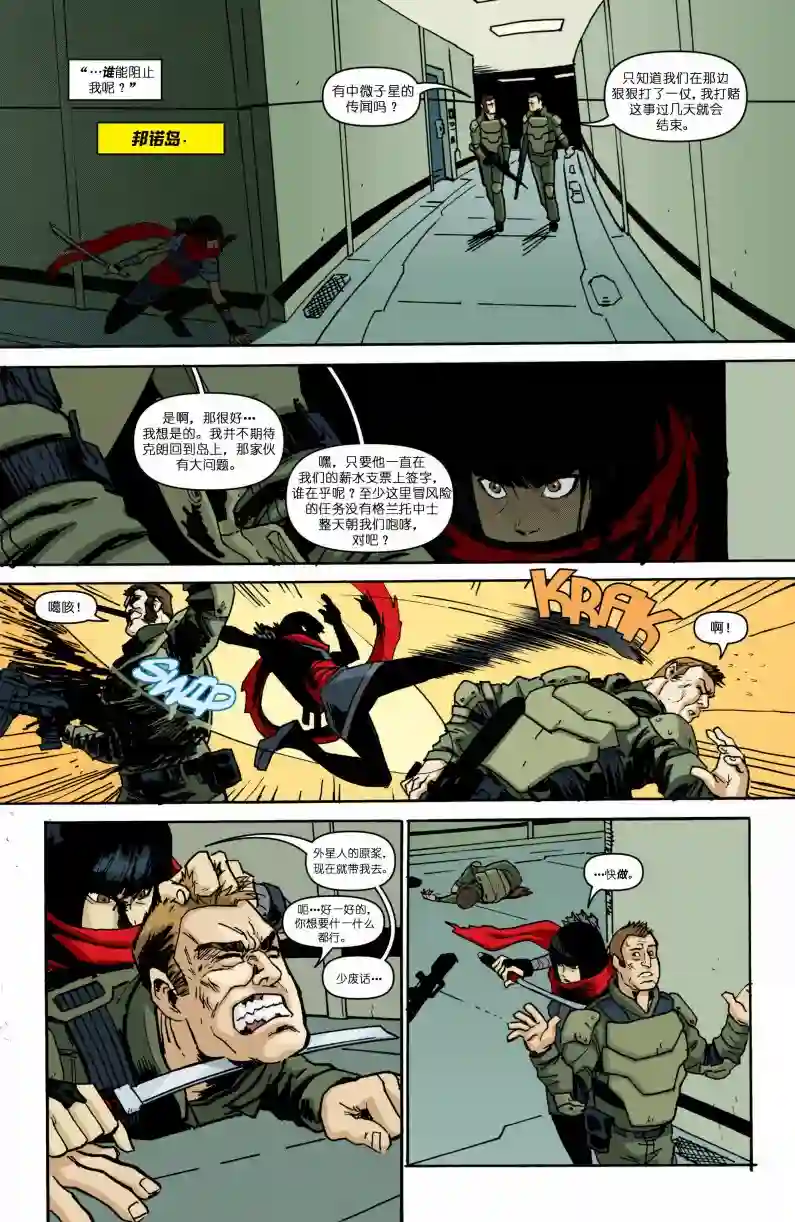 忍者神龟2011第19卷