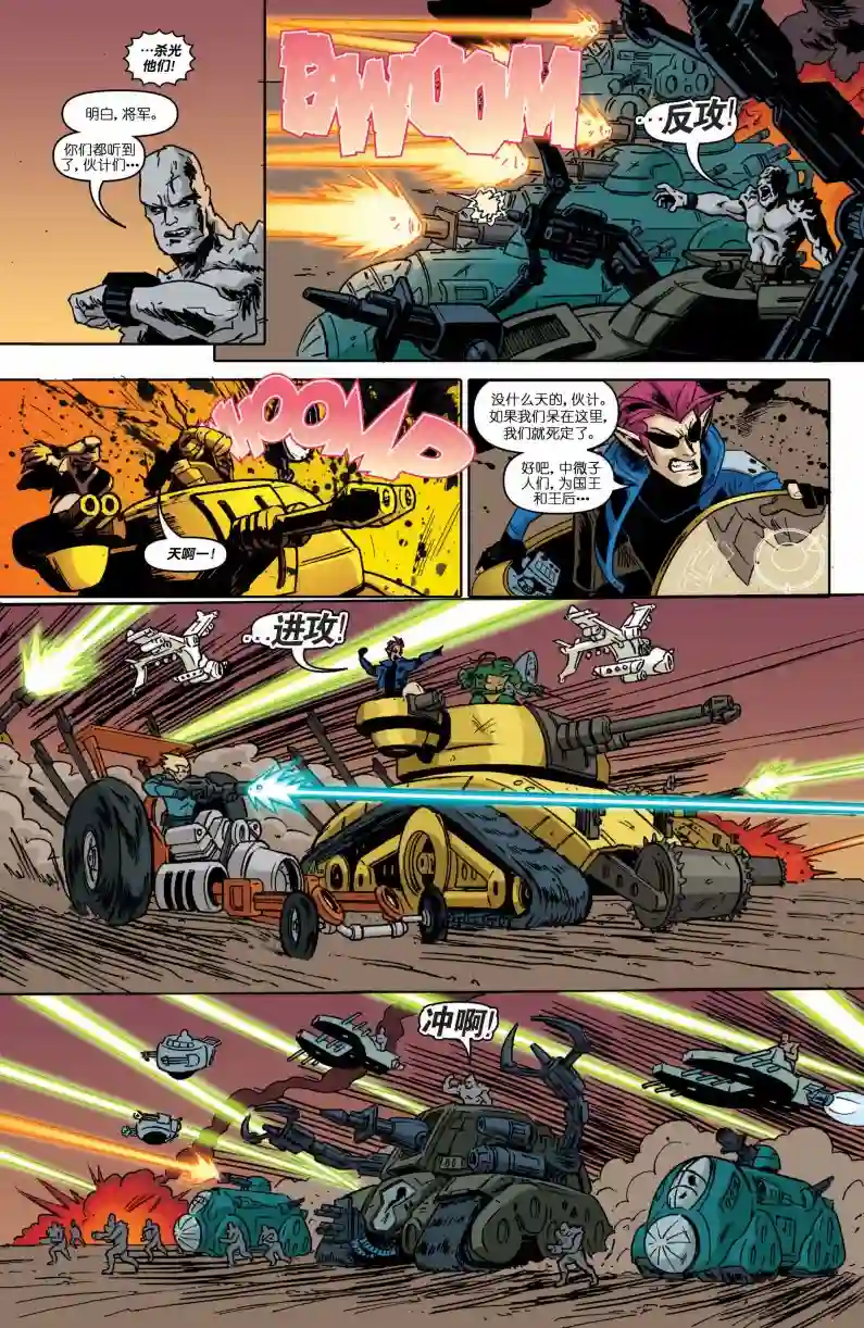 忍者神龟2011第19卷