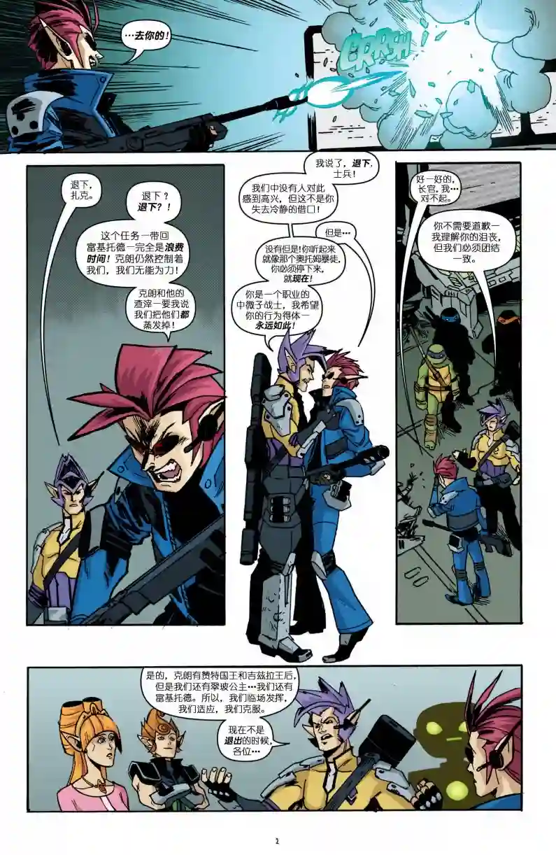 忍者神龟2011第19卷