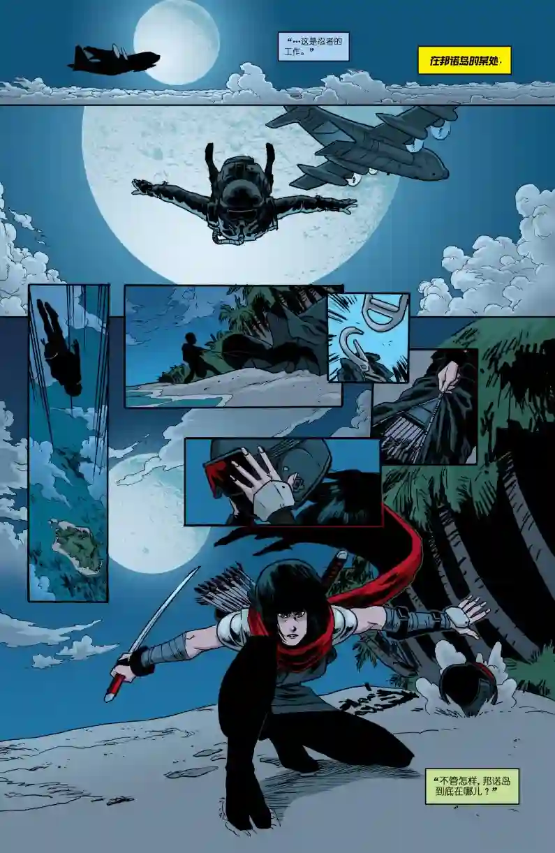 忍者神龟2011第19卷