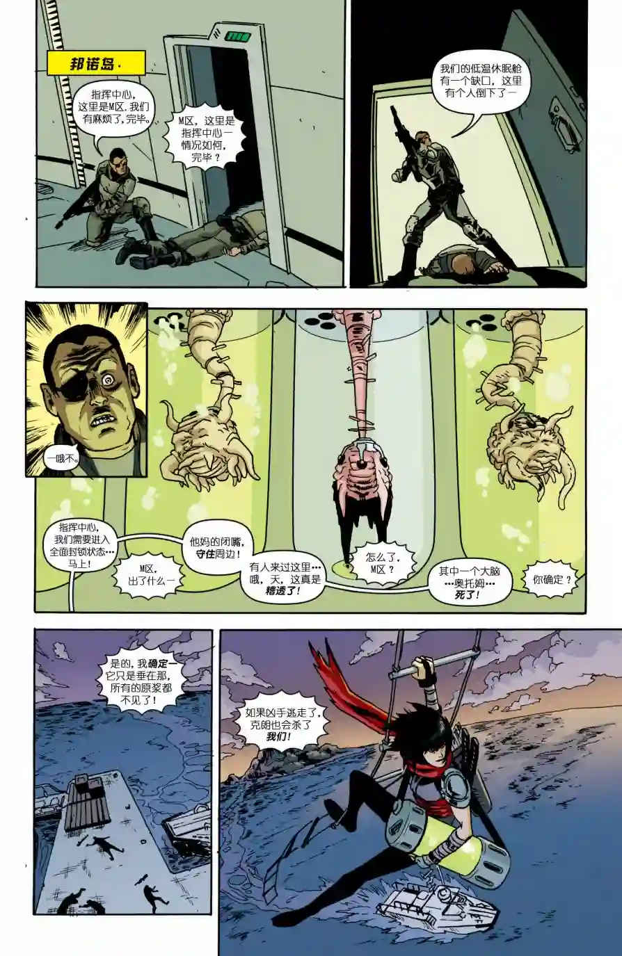 忍者神龟2011第20卷