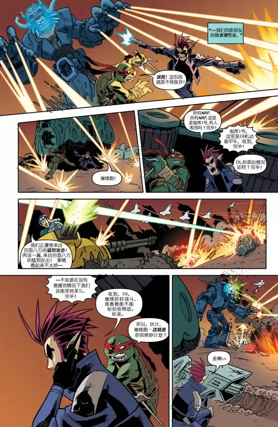 忍者神龟2011第20卷