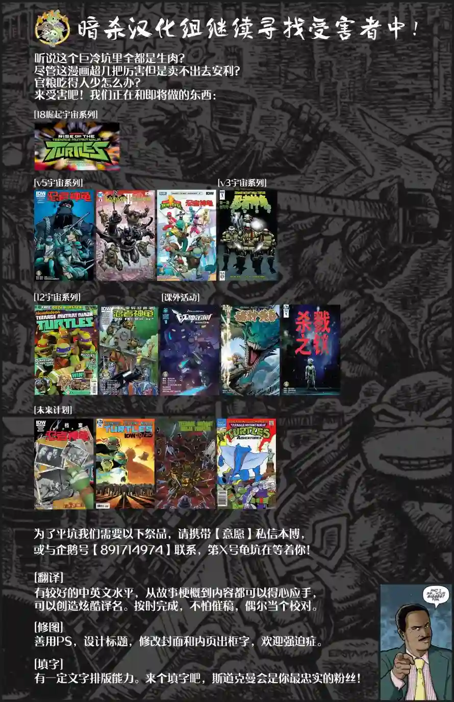 忍者神龟2011第20卷