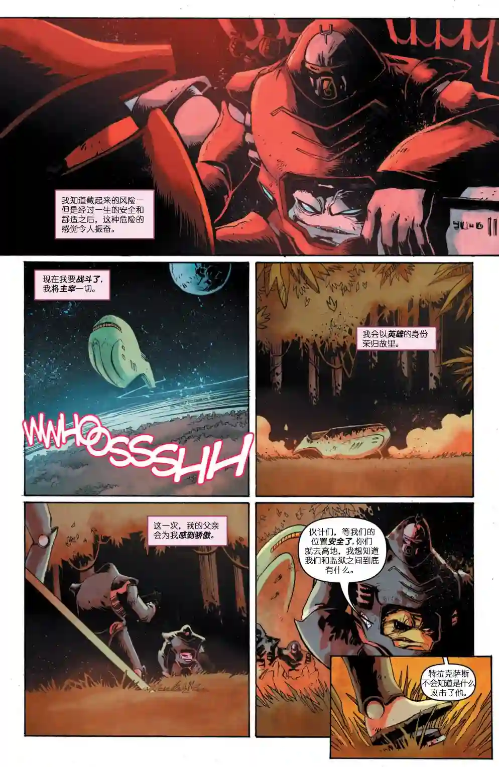 忍者神龟2011反派小传·克朗