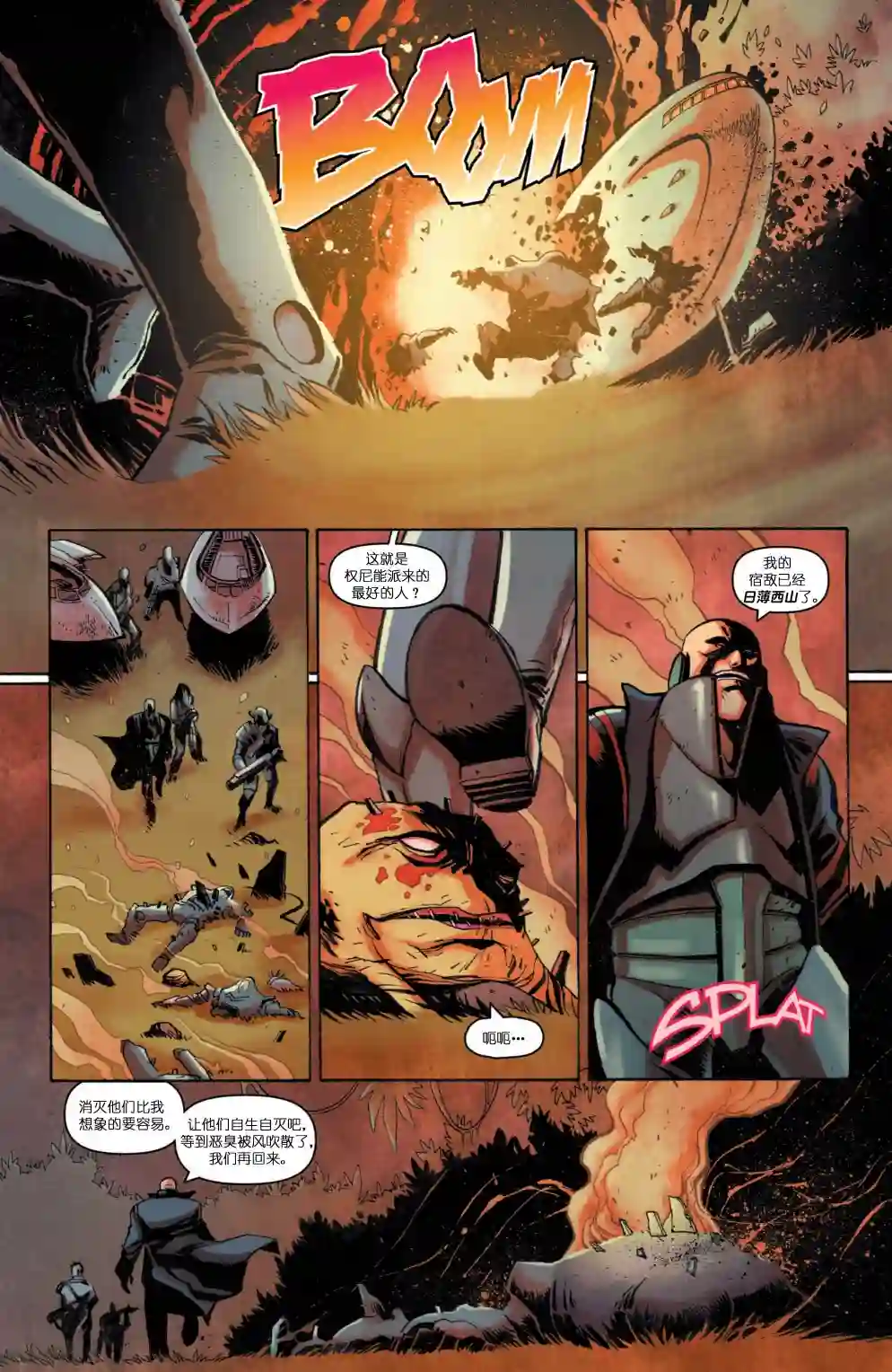 忍者神龟2011反派小传·克朗