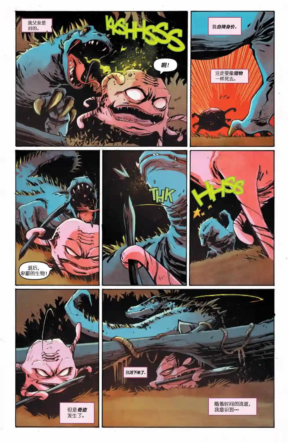 忍者神龟2011反派小传·克朗