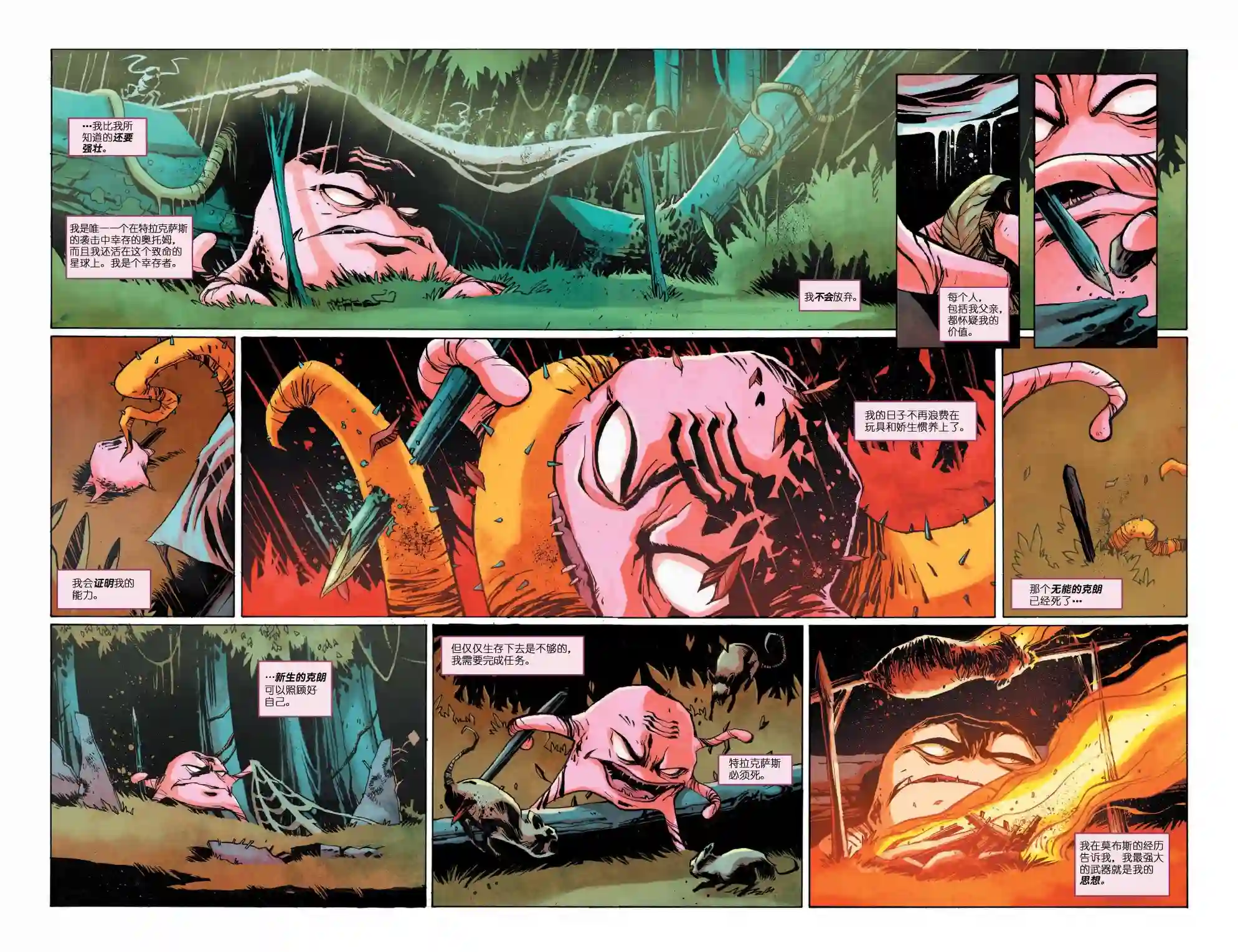 忍者神龟2011反派小传·克朗