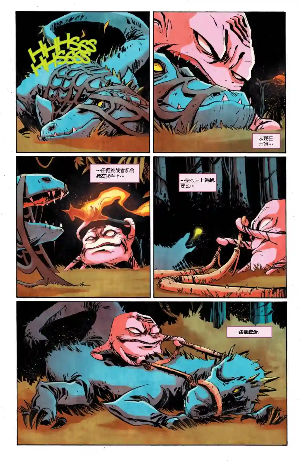 忍者神龟2011反派小传·克朗